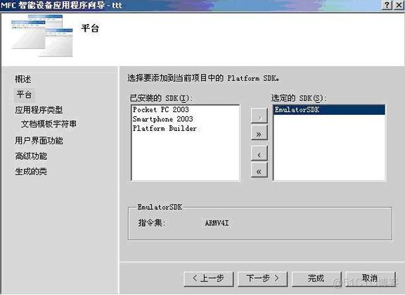 wince6.0如何连接pc？wince串口调试助手-图3