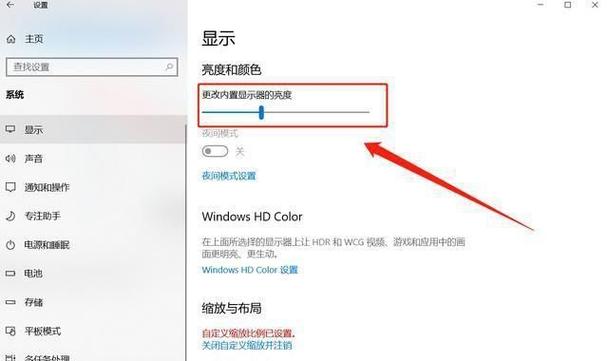 win7电脑屏幕太亮了怎么调节亮度呢？win7怎么把亮度调低-图2