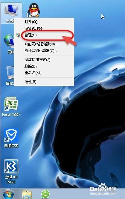 win7如何实现多用户同时登陆远程桌面？win7多人远程桌面-图2