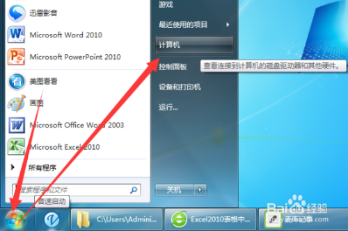 win11项目复选框是什么？win8 关闭复选框-图2