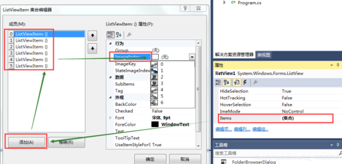 如何在Winform的WebBrowser控件中嵌入Html代码？winform 工具箱添加下载控件-图3