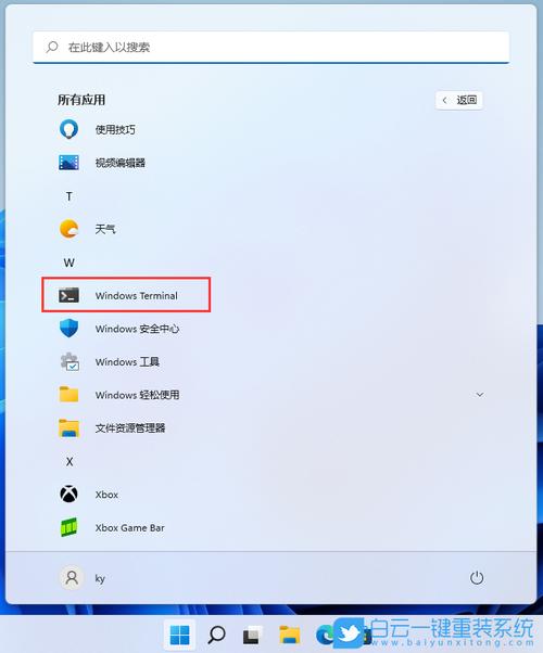 小天才如何开启终端演示功能？windows终端工具-图2