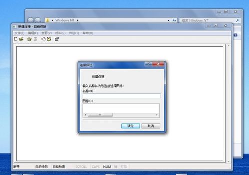 小天才如何开启终端演示功能？windows终端工具-图3