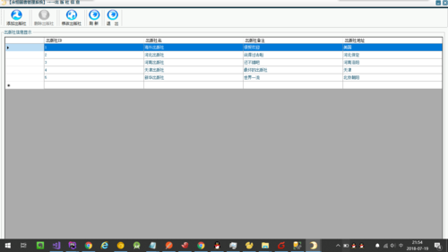 C#winForm和webForm开发，哪个能难一点？winform web