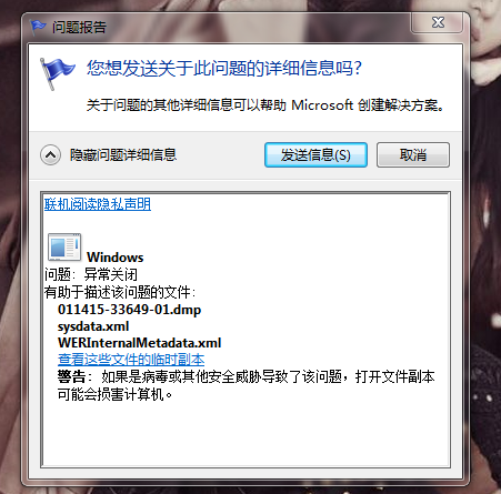 笔记本老死机卡屏，EventLog6008，帮看下怎么回事？win7系统 6008错误