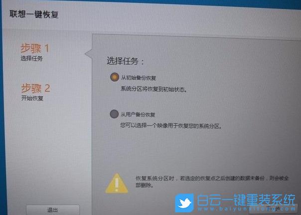 联想拯救者r7000p怎么退回win10？win10滚回系统-图2