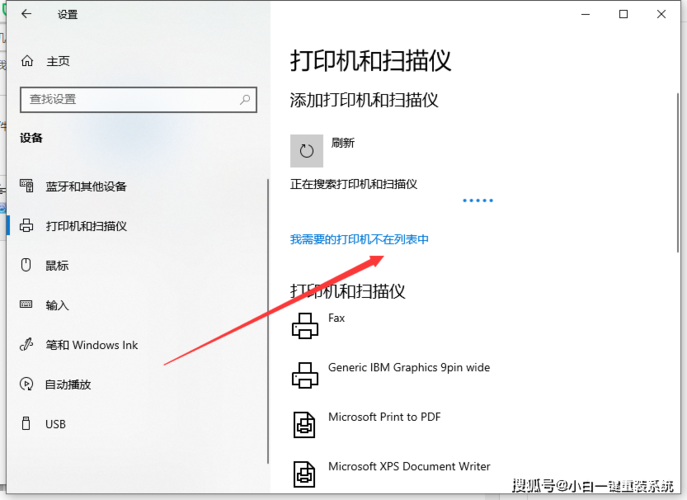 联想windows10家庭版怎么安装打印机？win10安装打印机-图3