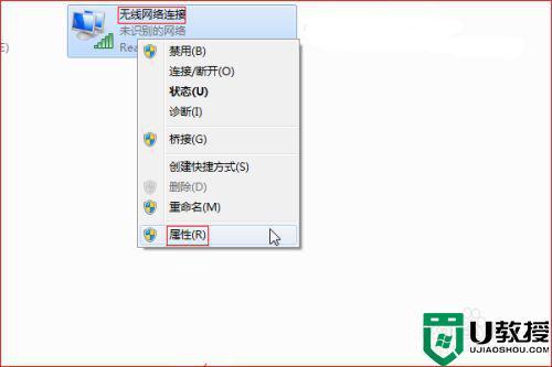 电脑连上无线后显示有限的访问权限怎么办？setwindowlong函数后关闭无效-图3