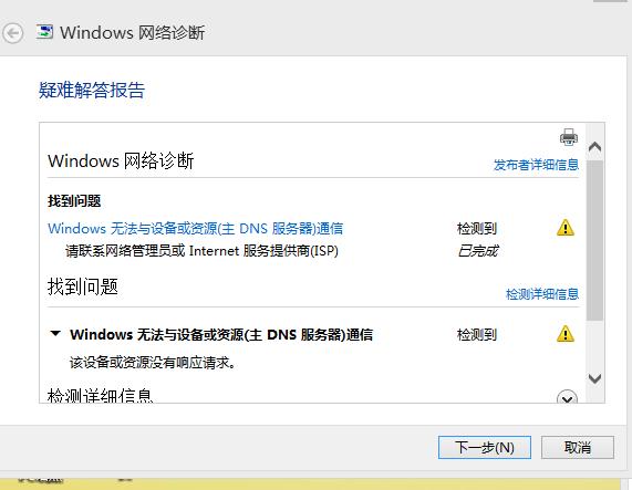 暂停通信服务会怎么样？windows service 通信-图3