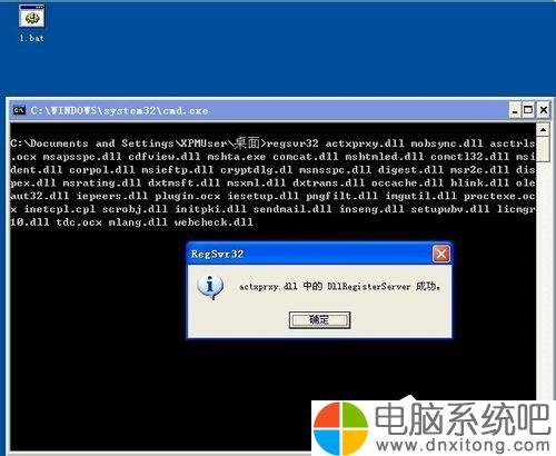 dll显示error怎么办？win8 msxml2.dll-图3