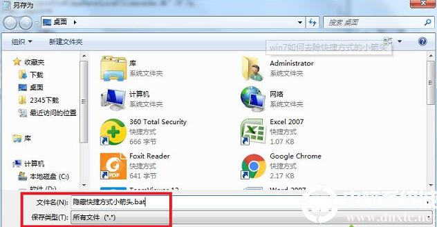 win7左下角带箭头的是什么？win7 64 imageres.dll