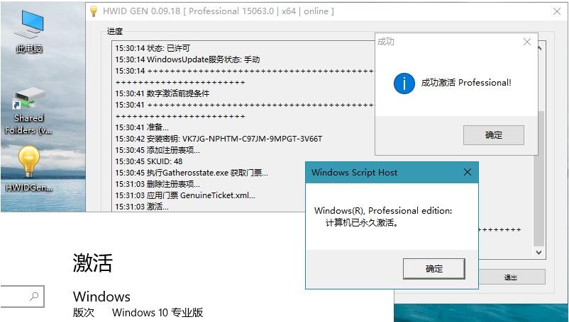 windows一键激活脚本怎么用？getwindow怎么用