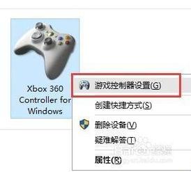 windows7如何连接手柄？win7手柄设置