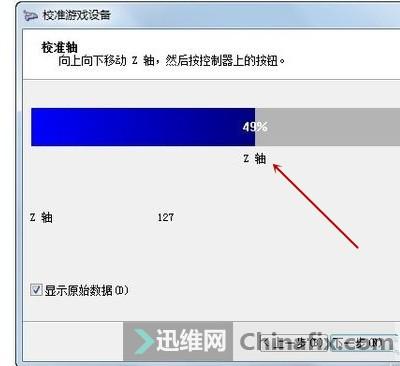 windows7如何连接手柄？win7手柄设置-图2