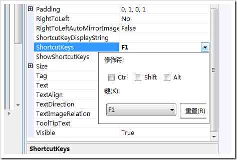 winform对菜单栏属性赋值快捷键？winform全局快捷键-图2