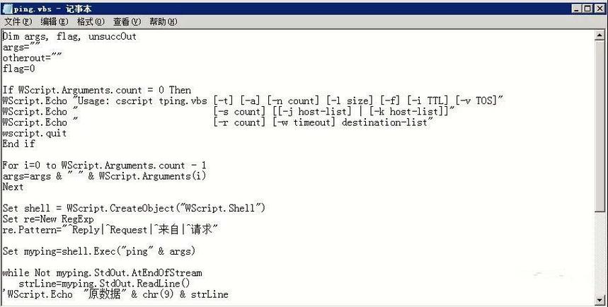 怎样用cmd执行vbs脚本？winform调试-图2