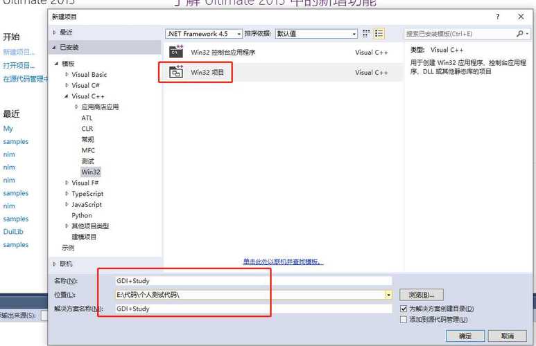 gdiplus.dll丢失怎么办？gdi 部分函数在win7和xp的区别-图2