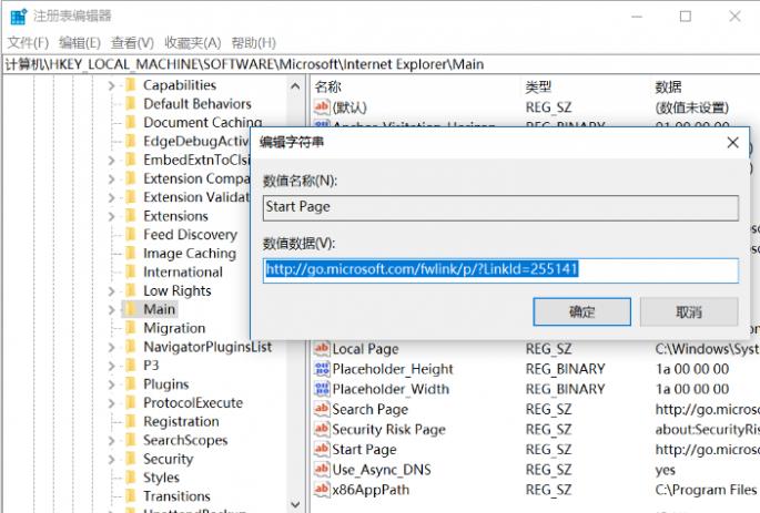 浏览器注册表被篡改怎么办？win7 注册表 锁定