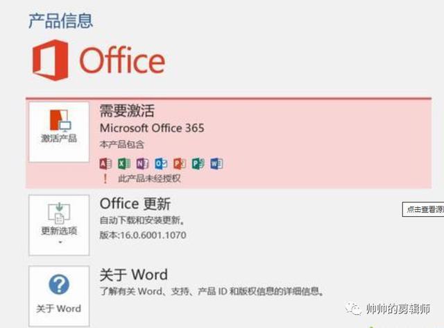 office2019适用于win8吗？win8多选-图3