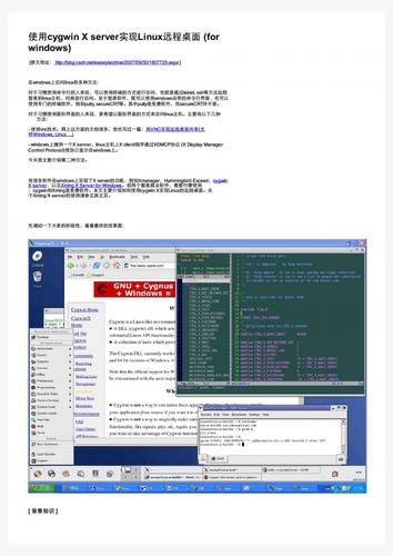 windowsserver能用来做桌面系统吗？cygwin 计划任务-图3