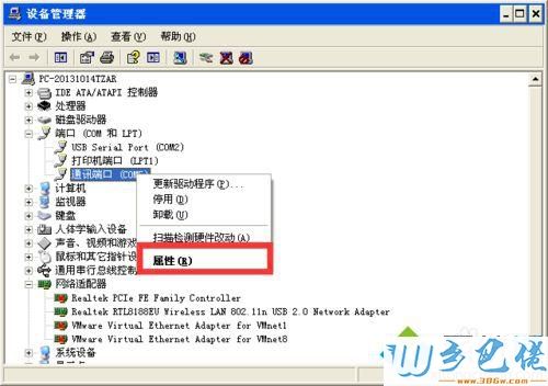 xp系统串口被占用怎么解决？windows 多串口