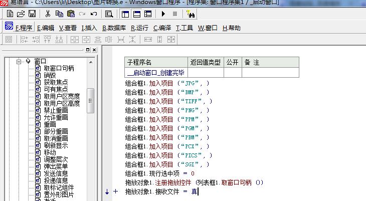 易语言组件，怎样获取组件名称？vc findwindow 获得窗口标题