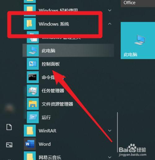 windows如何关闭锁屏杂志？window.close事件