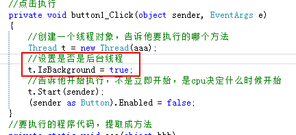 如何得到线程执行完之后返回的结果？winform 同步输入-图2