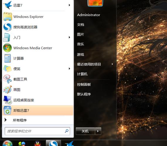 win7电脑图标隐藏怎么找出来？win7开始按钮隐藏-图2