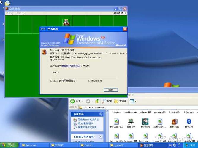 Windows xp32位系统不兼容怎么办？win32 教程-图2