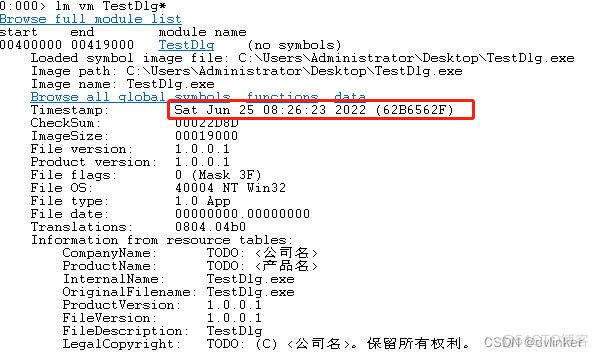 如何使用Windbg分析崩溃dump？windbg dump-图3