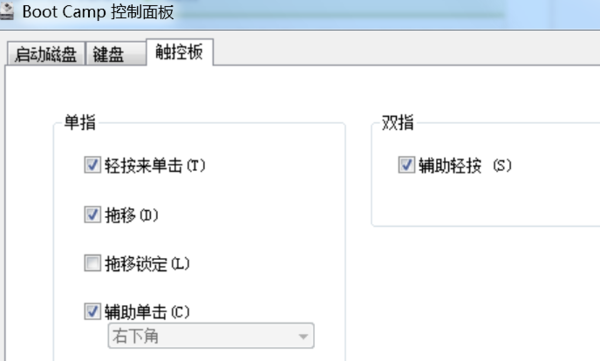 为什么笔记本触屏双指不能下滑了？win7 双指滑动