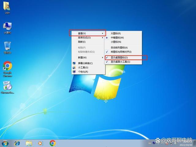 win7提示desktop引用了一个不可用的位置，然后桌面图标都没了，怎么回事啊？win7桌面什么都不显示了