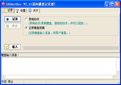 键盘记录怎么清除？win7键盘记录器-图2