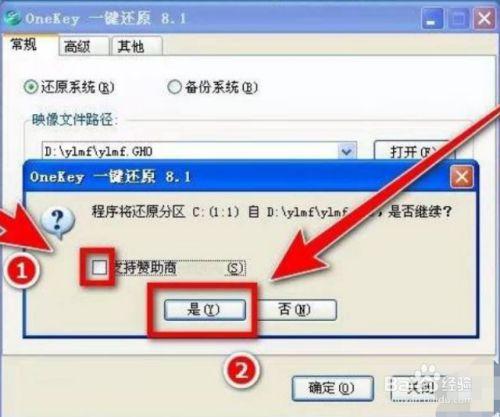 windowsxp不打开电脑怎么恢复出厂设置？windows xp桌面