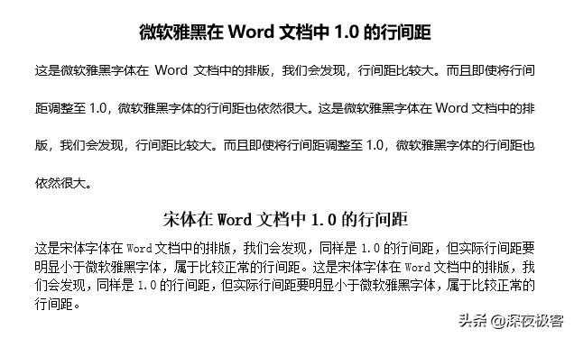 同一个word文档里字体显示不一样？微软雅黑 windows 2003-图3