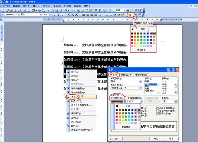 同一个word文档里字体显示不一样？微软雅黑 windows 2003-图2