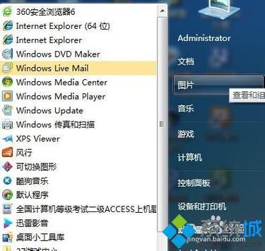 重装系统后如何将WindowsLiveMail邮件和帐户导入？winmail 邮件服务器