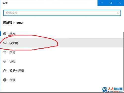 Win10系统ipv4和v6连接无internet访问权限？（win7 ipv4无访问权限）-图3