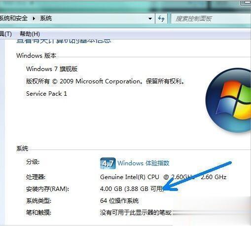 windows7哪个版本占用内存比较少？（win7 内存利用）-图2