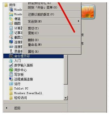 coreldraw12不显示缩略图？（win7 64 cdr缩略图）-图2