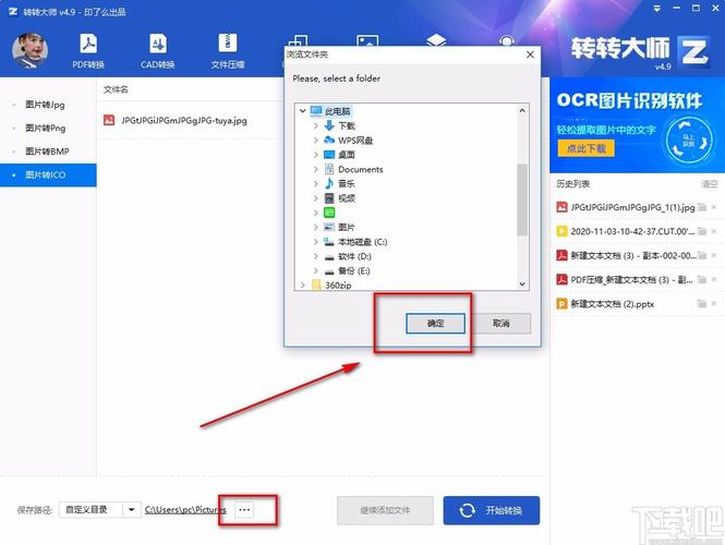 怎么把图片转换成ico格式？（win8 ico制作）