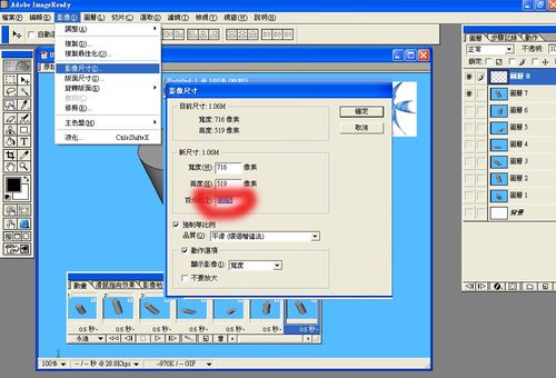 windows7怎样设置过渡动画？（imageready win7）