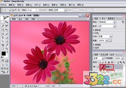 windows7怎样设置过渡动画？（imageready win7）-图2