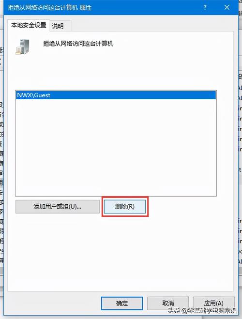 win7共享没有访问权限？（win7共享按不了）-图2