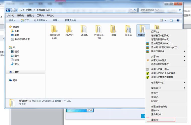 win7怎样查看电脑的共享文件夹？（win7 查看共享文件）-图3