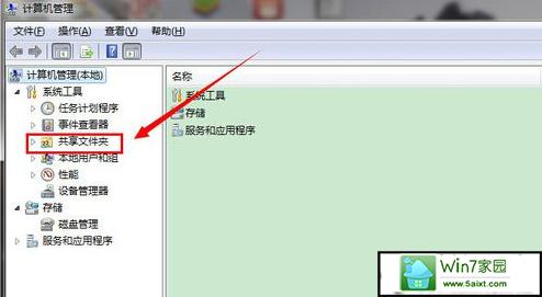 win7怎样查看电脑的共享文件夹？（win7 查看共享文件）-图2