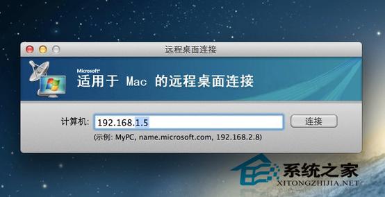 windows可以远程连接到mac么？（win7远程连接mac）