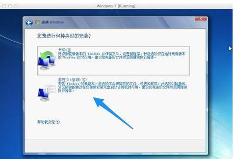 windows可以远程连接到mac么？（win7远程连接mac）-图3