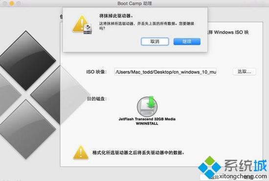 mac一直显示startup？（mac用光盘装win8 卡在win8标志）-图3